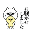 目ヂカラ☆ひよこ（個別スタンプ：40）