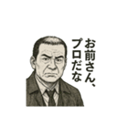 劇画調の渋いスタンプ（個別スタンプ：13）