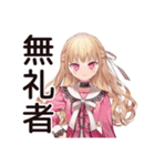 毒舌お嬢様の同人スタンプ♡（個別スタンプ：5）