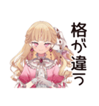 毒舌お嬢様の同人スタンプ♡（個別スタンプ：6）