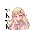毒舌お嬢様の同人スタンプ♡（個別スタンプ：8）