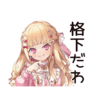 毒舌お嬢様の同人スタンプ♡（個別スタンプ：12）