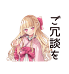 毒舌お嬢様の同人スタンプ♡（個別スタンプ：13）