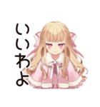 毒舌お嬢様の同人スタンプ♡（個別スタンプ：33）