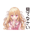 毒舌お嬢様の同人スタンプ♡（個別スタンプ：36）