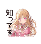 毒舌お嬢様の同人スタンプ♡（個別スタンプ：37）