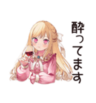 酔っぱらい★毒舌お嬢様（個別スタンプ：1）