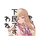 酔っぱらい★毒舌お嬢様（個別スタンプ：5）