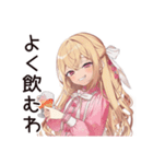 酔っぱらい★毒舌お嬢様（個別スタンプ：7）