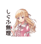 酔っぱらい★毒舌お嬢様（個別スタンプ：9）
