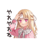 酔っぱらい★毒舌お嬢様（個別スタンプ：11）