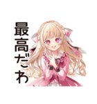 酔っぱらい★毒舌お嬢様（個別スタンプ：16）