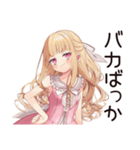 酔っぱらい★毒舌お嬢様（個別スタンプ：17）