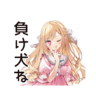 酔っぱらい★毒舌お嬢様（個別スタンプ：18）