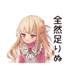 酔っぱらい★毒舌お嬢様（個別スタンプ：19）