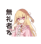 酔っぱらい★毒舌お嬢様（個別スタンプ：23）
