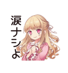 酔っぱらい★毒舌お嬢様（個別スタンプ：27）