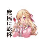 酔っぱらい★毒舌お嬢様（個別スタンプ：28）