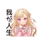 酔っぱらい★毒舌お嬢様（個別スタンプ：29）