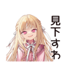 酔っぱらい★毒舌お嬢様（個別スタンプ：33）