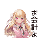 酔っぱらい★毒舌お嬢様（個別スタンプ：34）