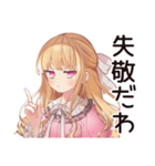 酔っぱらい★毒舌お嬢様（個別スタンプ：35）