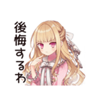 酔っぱらい★毒舌お嬢様（個別スタンプ：36）