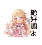 酔っぱらい★毒舌お嬢様（個別スタンプ：37）