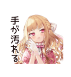 毒舌お嬢様★工場の現場で（個別スタンプ：4）