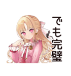 毒舌お嬢様★工場の現場で（個別スタンプ：7）
