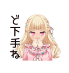 毒舌お嬢様★工場の現場で（個別スタンプ：25）