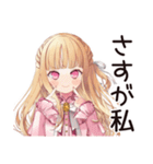 毒舌お嬢様★工場の現場で（個別スタンプ：27）