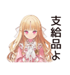 毒舌お嬢様★工場の現場で（個別スタンプ：30）