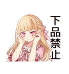 毒舌お嬢様★工場の現場で（個別スタンプ：32）