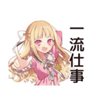 毒舌お嬢様★工場の現場で（個別スタンプ：38）
