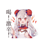 激辛で発散★チャイナ娘の日常（個別スタンプ：6）