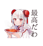激辛で発散★チャイナ娘の日常（個別スタンプ：9）