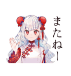 激辛で発散★チャイナ娘の日常（個別スタンプ：37）