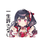 超最強なアイドルちゃん★スタンプ（個別スタンプ：10）