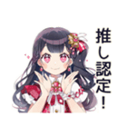 超最強なアイドルちゃん★スタンプ（個別スタンプ：39）