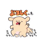 スーパーハッピードッグ2（個別スタンプ：10）