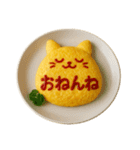 オムライス〜ケチャップでメッセージ2〜（個別スタンプ：1）