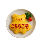 オムライス〜ケチャップでメッセージ2〜（個別スタンプ：17）