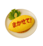 オムライス〜ケチャップでメッセージ2〜（個別スタンプ：30）