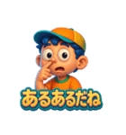 パッション低めの少年（個別スタンプ：1）