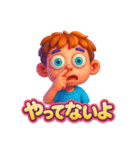 パッション低めの少年（個別スタンプ：5）