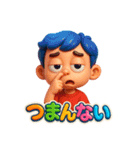 パッション低めの少年（個別スタンプ：11）