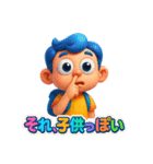 パッション低めの少年（個別スタンプ：12）