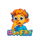 パッション低めの少年（個別スタンプ：13）