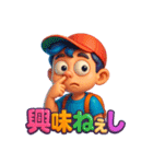 パッション低めの少年（個別スタンプ：14）